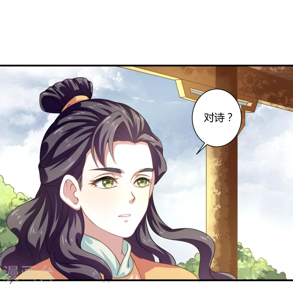 第8话 望京漱词210