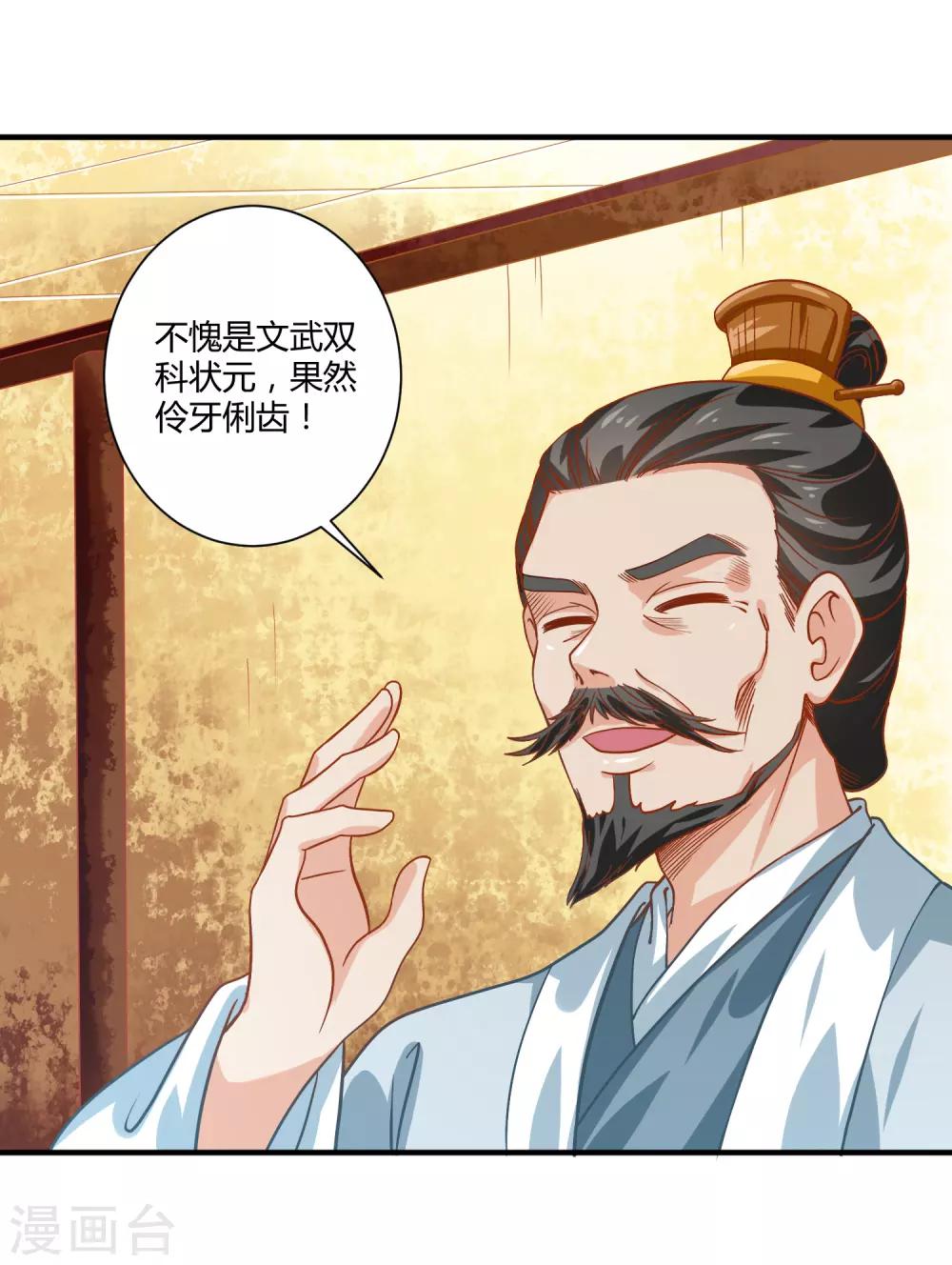 第22话 潜龙谍影9