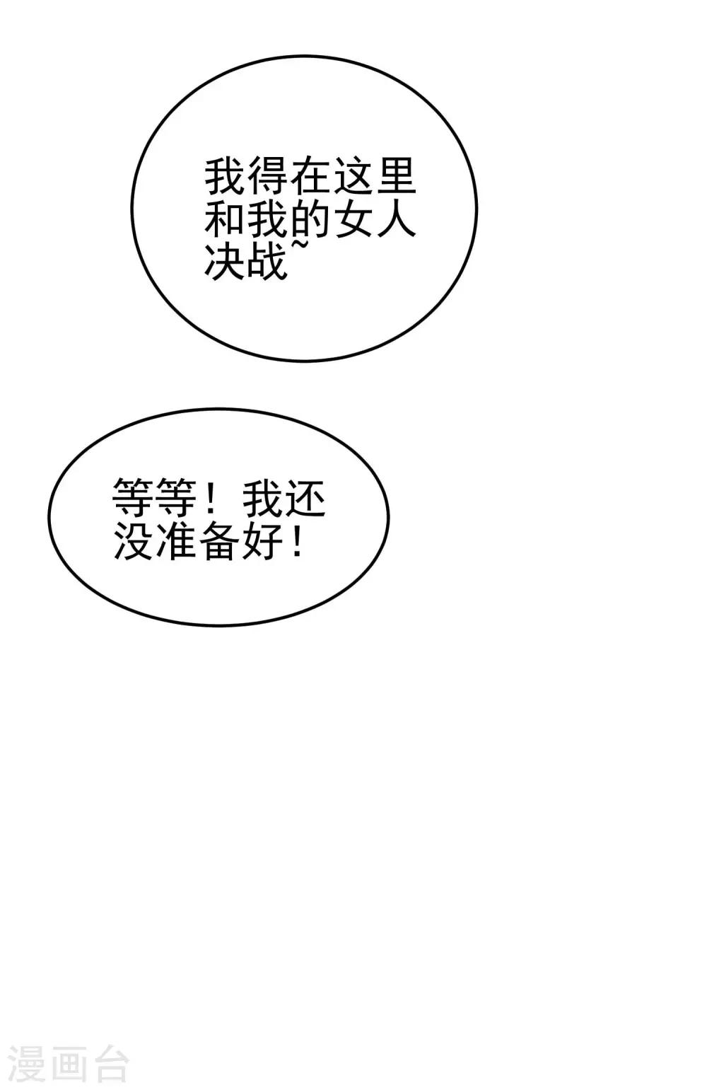 第4话 落幕床帏17
