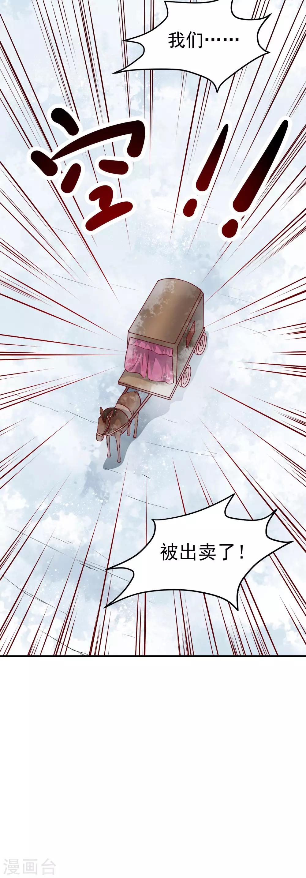 第4话 落幕床帏39
