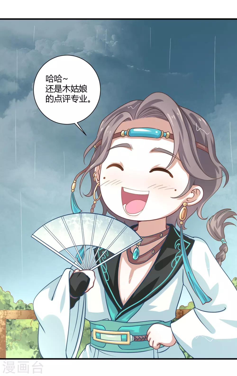 第11话 命中注定19