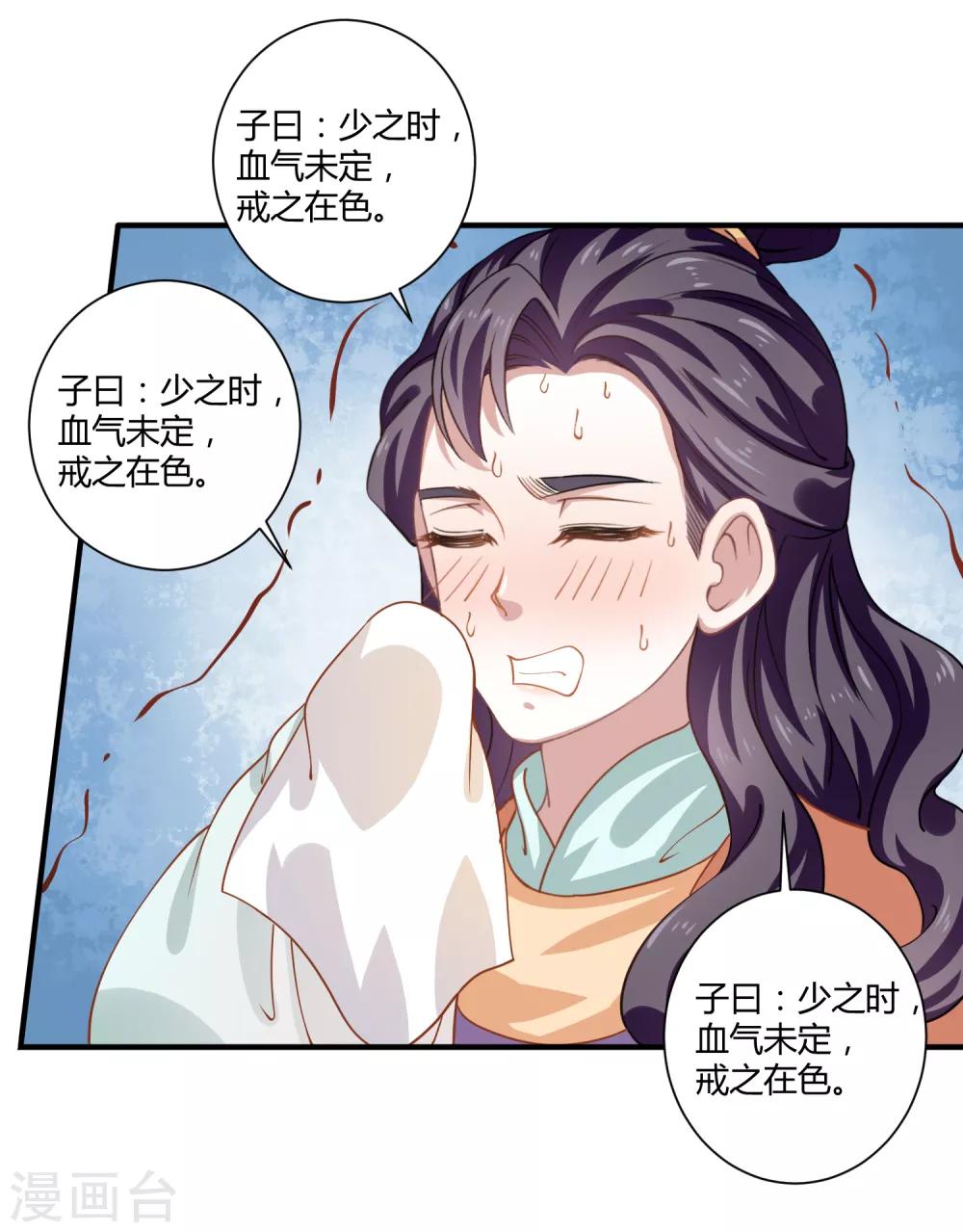 第7话 望京漱词19