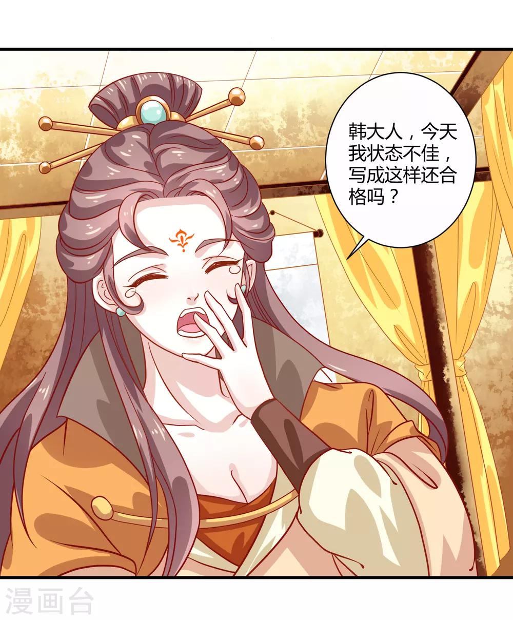 第21话 庙堂之上12