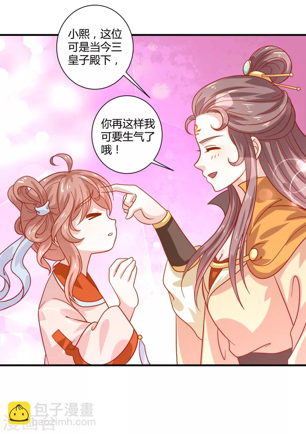 第24话 暗流涌动17