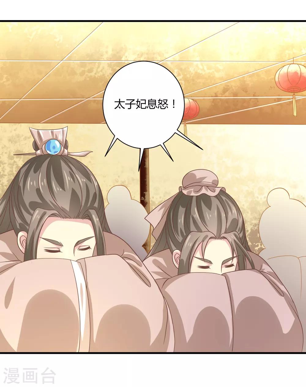 第14话 恩怨姐妹9