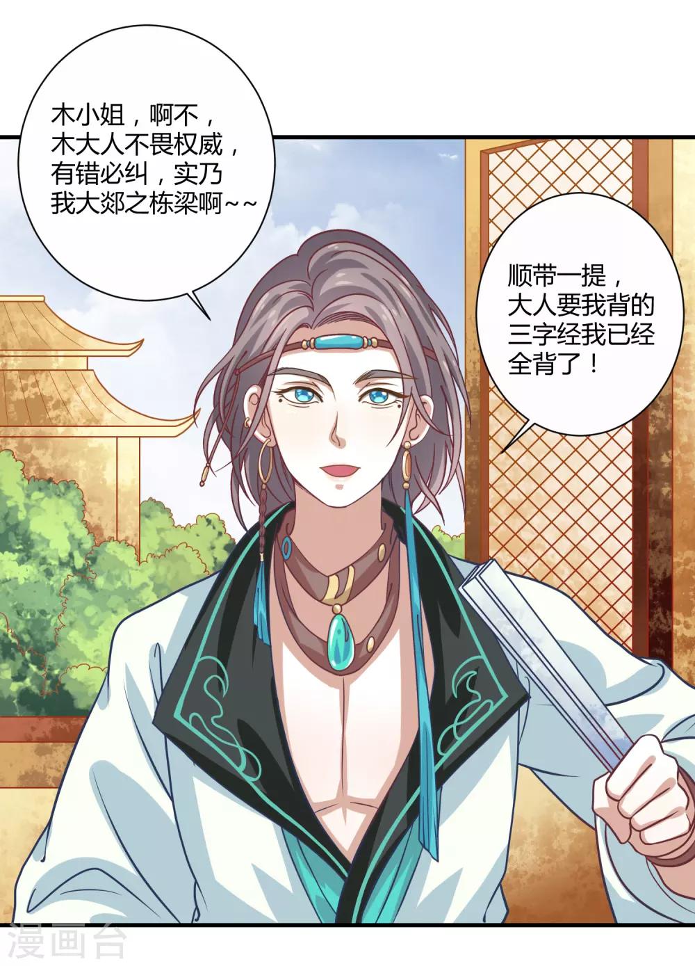 第21话 庙堂之上19