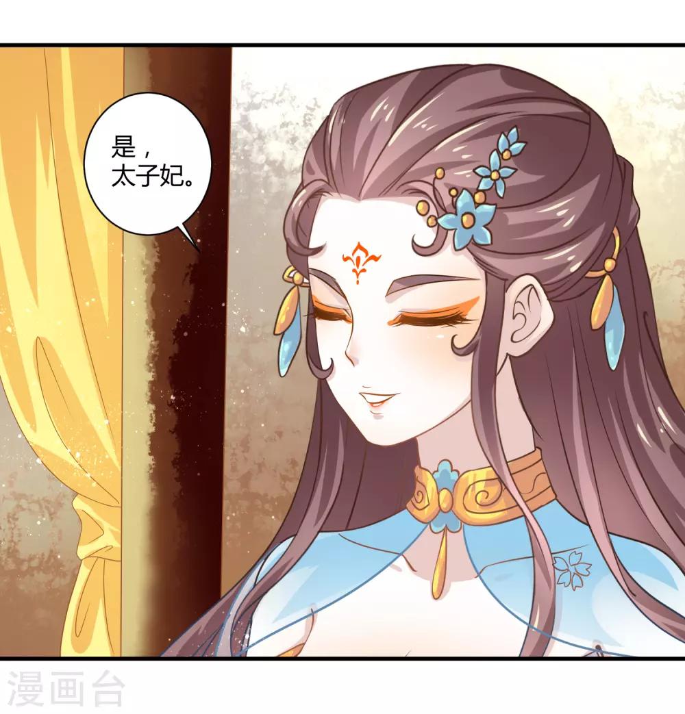 第14话 恩怨姐妹14