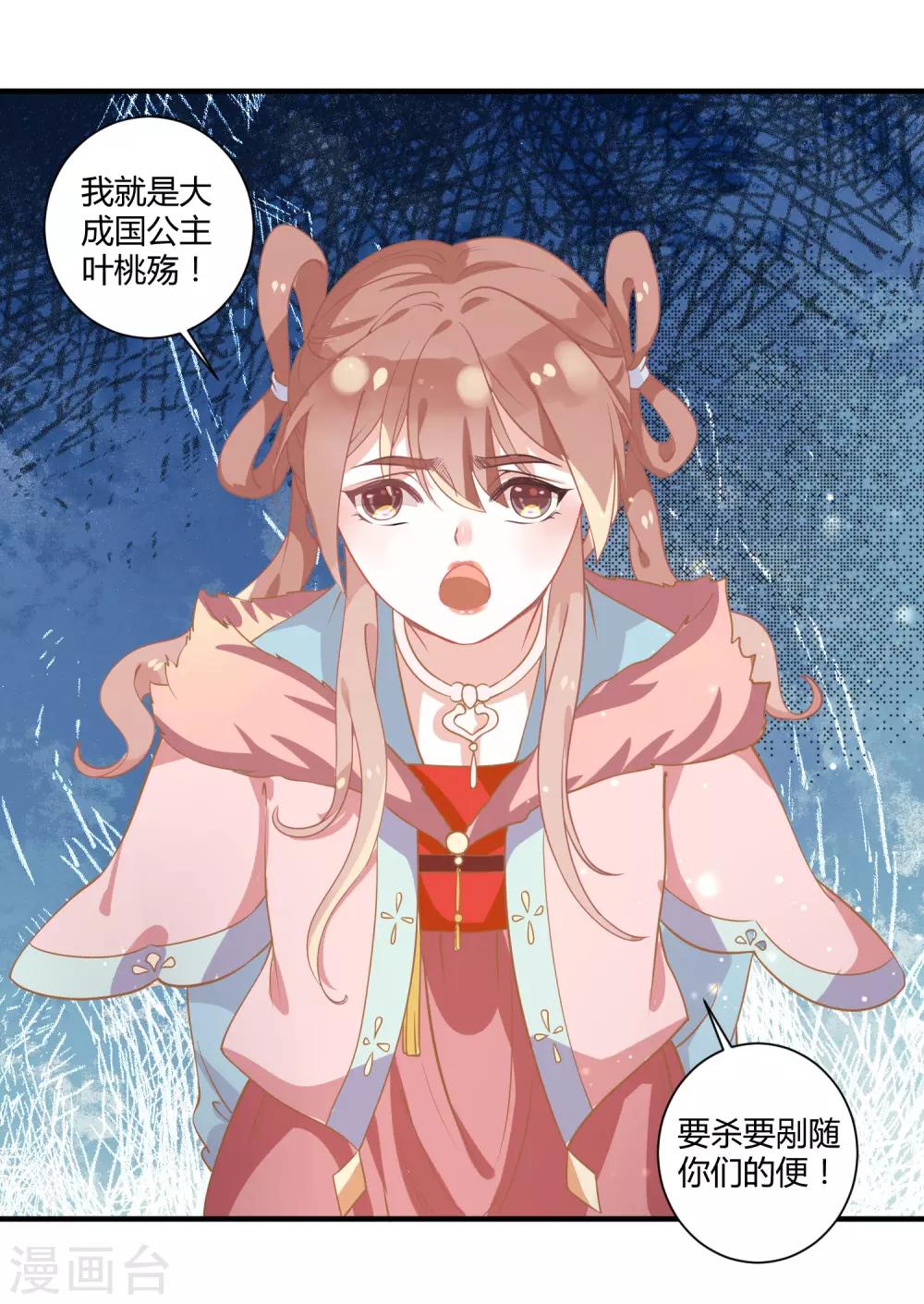 第5话 野马狼烟20
