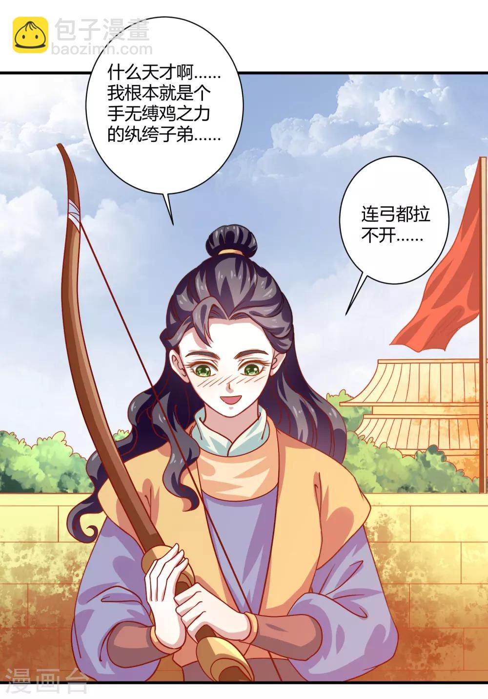 第24话 暗流涌动9