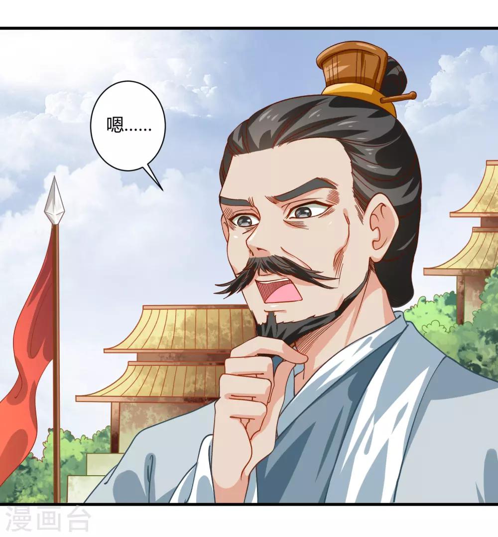 第18话 文武之花17