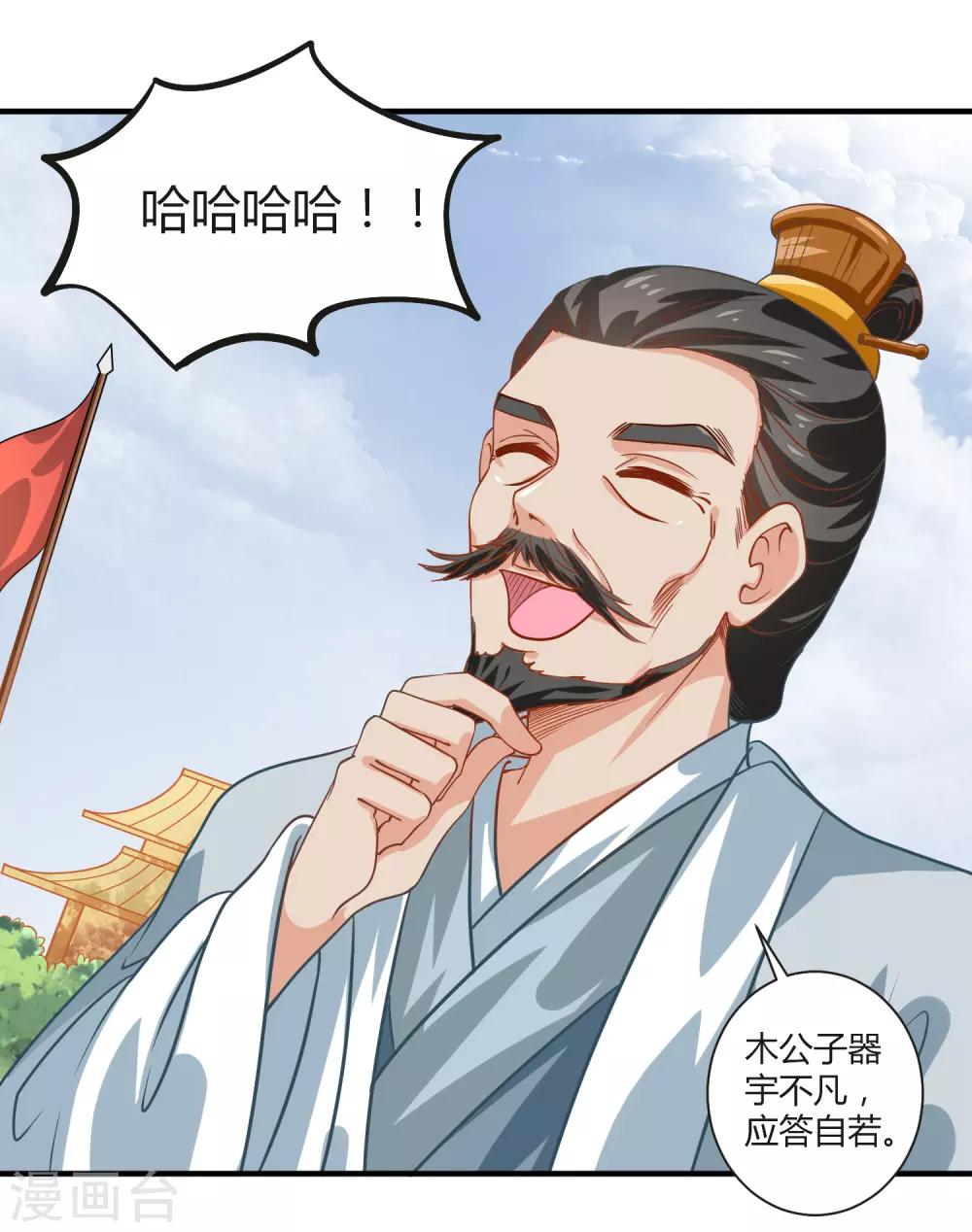 第19话 觐见天子7