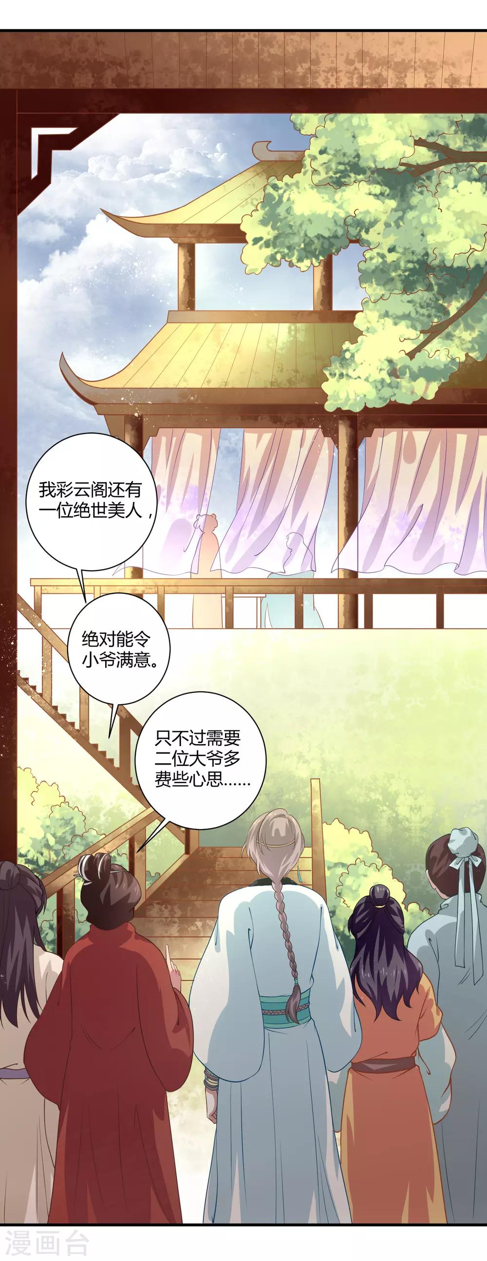 第7话 望京漱词123