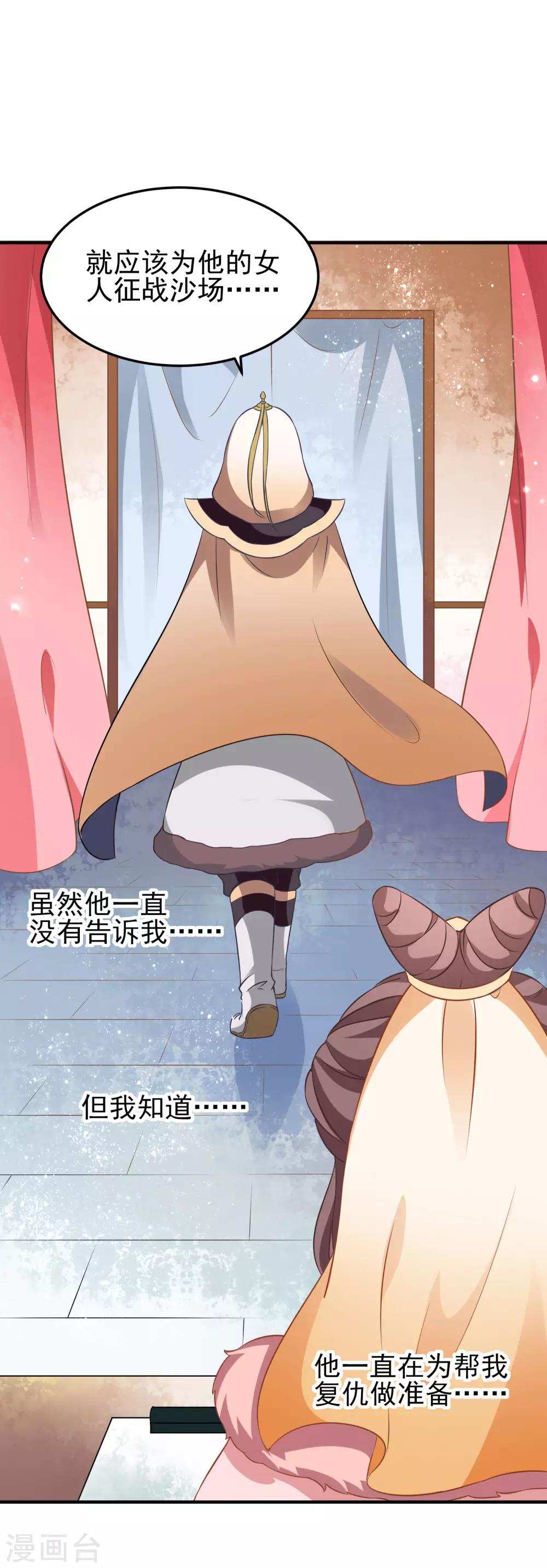 第2话 血染婚床31
