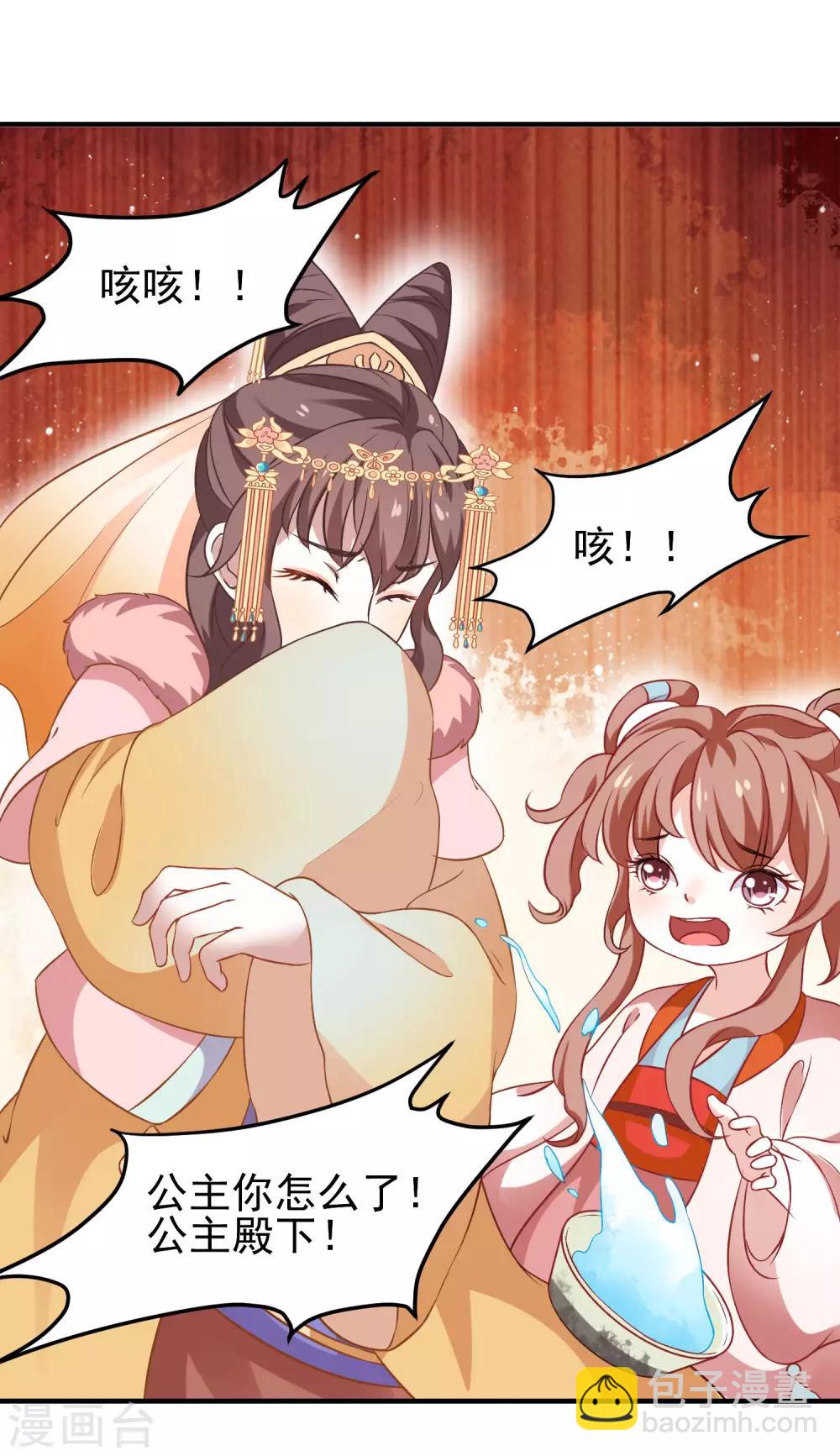 第3话 山红异色10