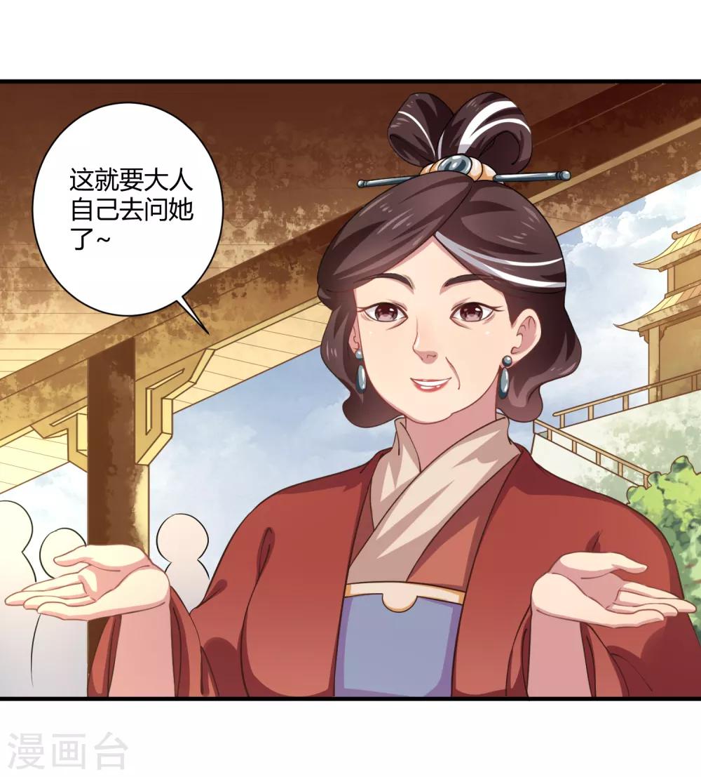 第8话 望京漱词216