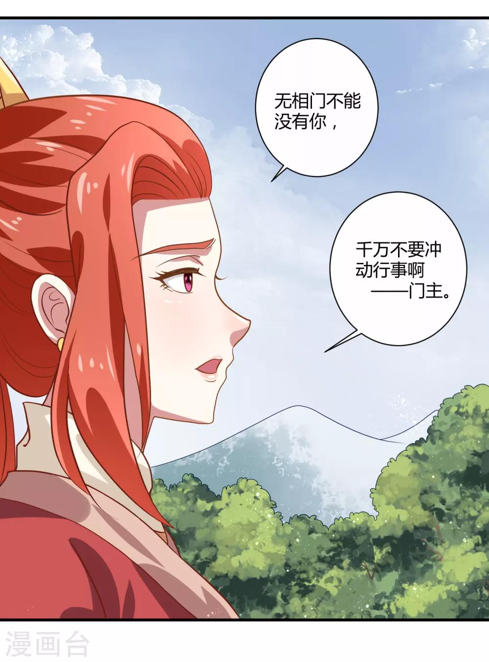 第20话 烈焰重生31