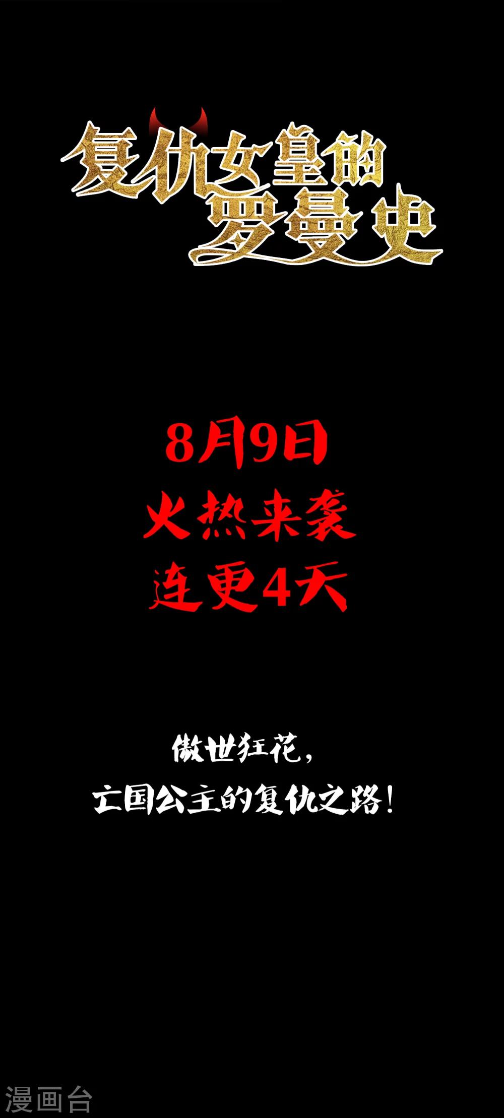 预告6