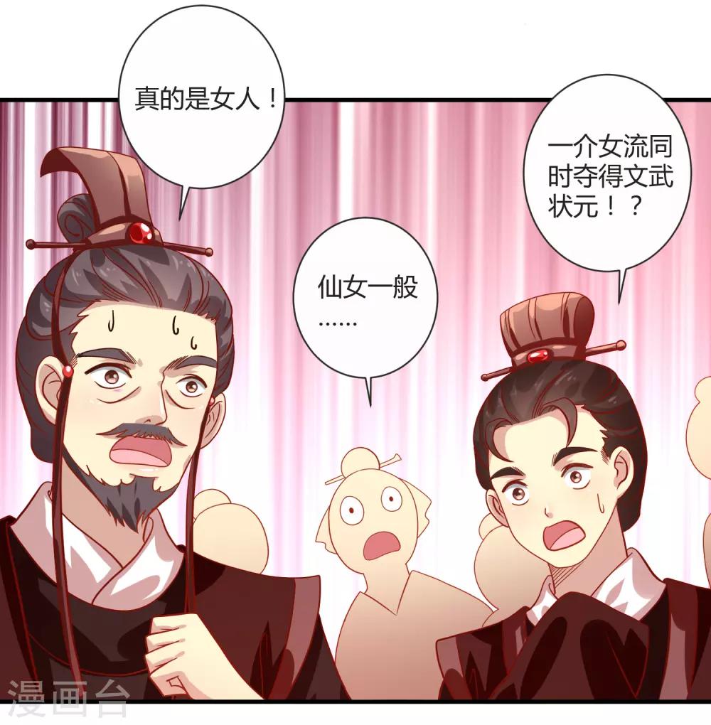 第19话 觐见天子26