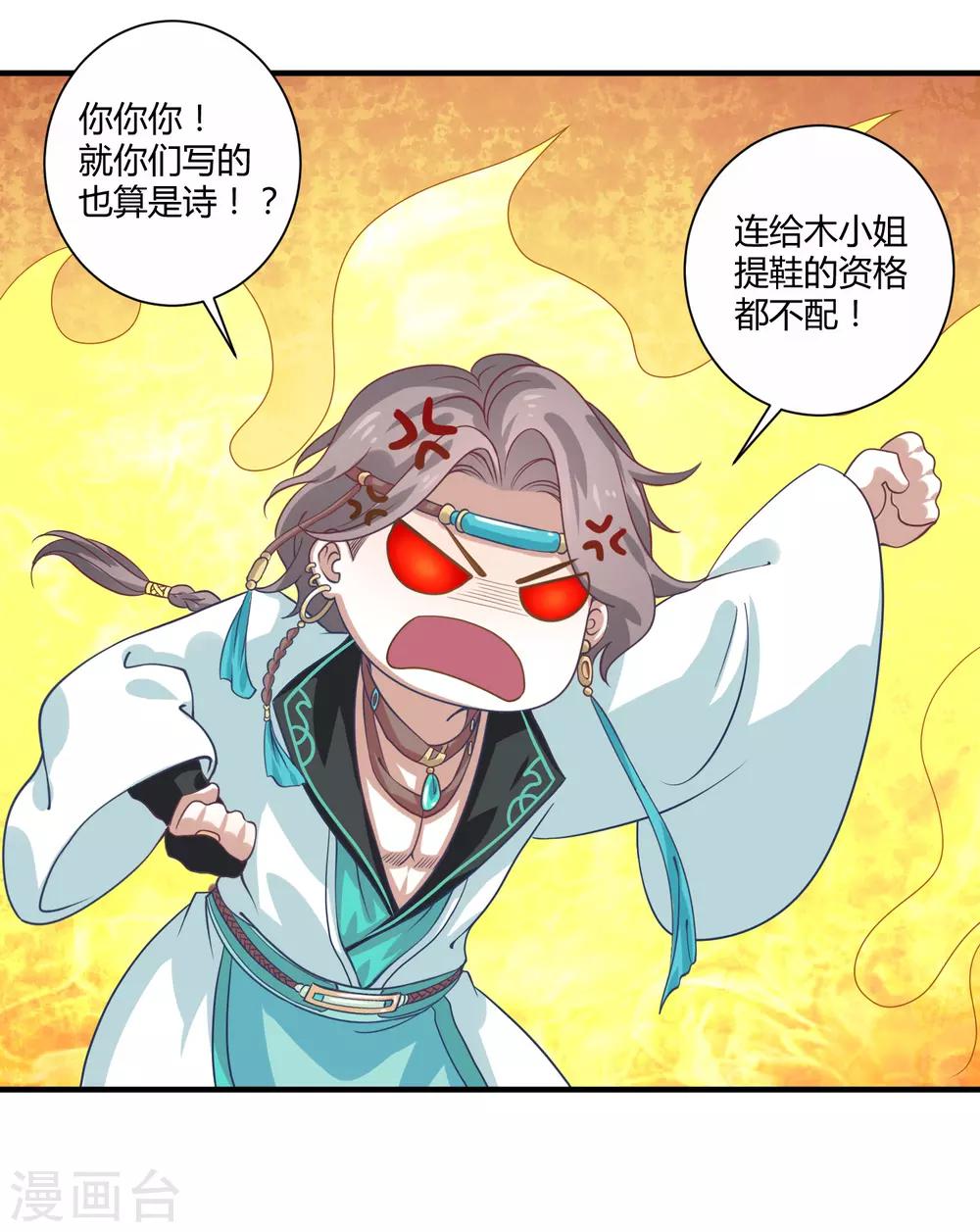 第21话 庙堂之上23