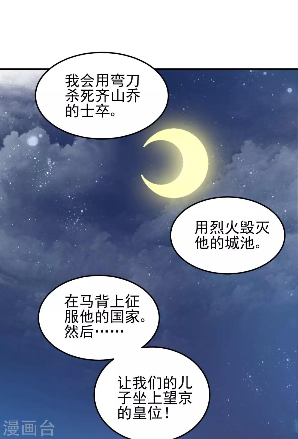 第3话 山红异色24