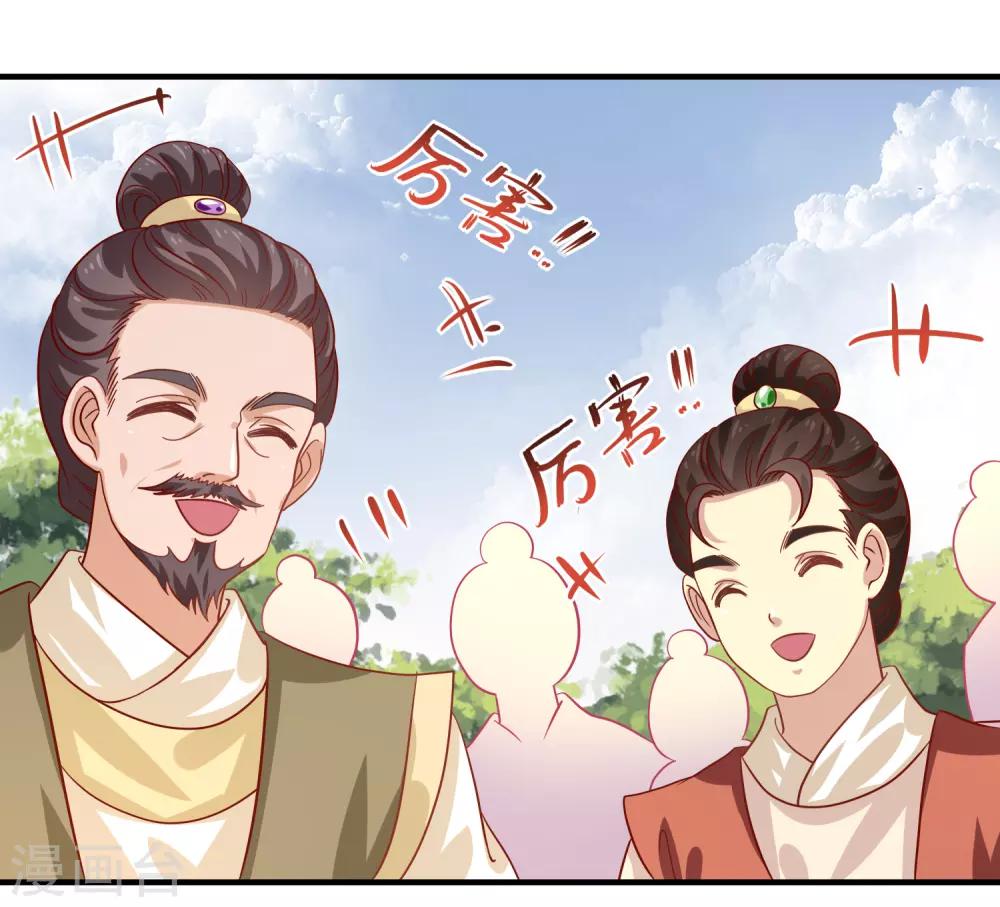 第18话 文武之花28