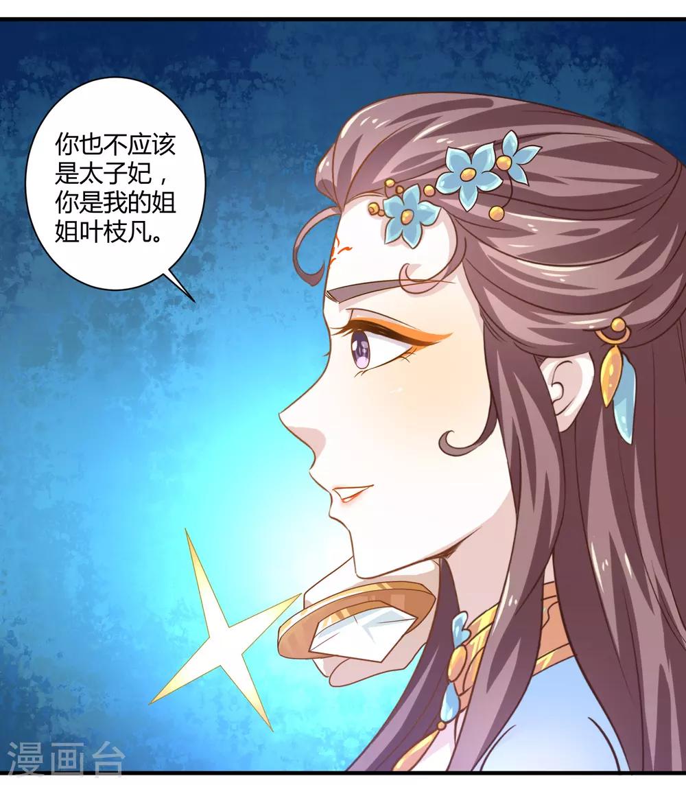 第14话 恩怨姐妹20