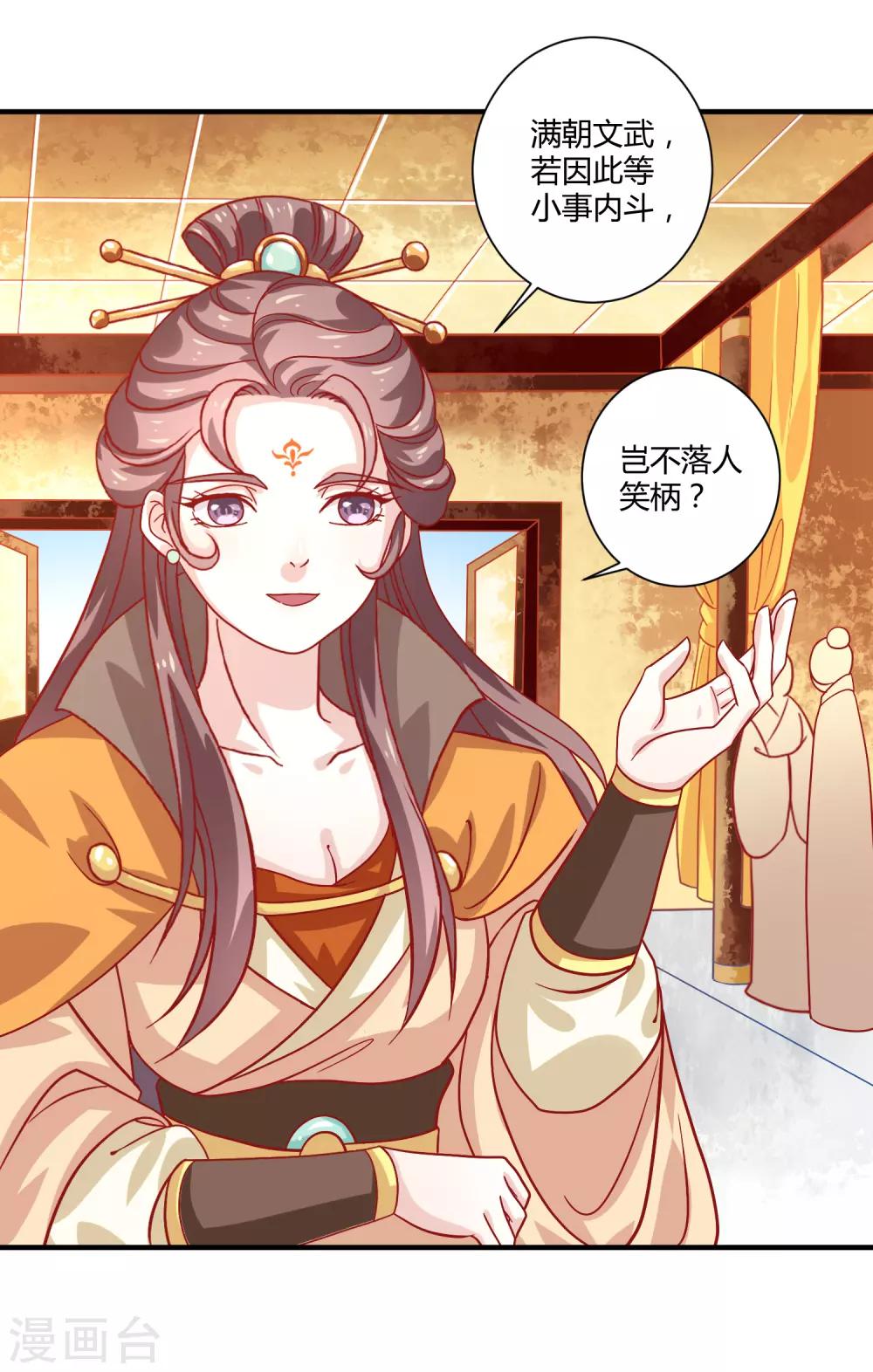最终话 桃色交易30