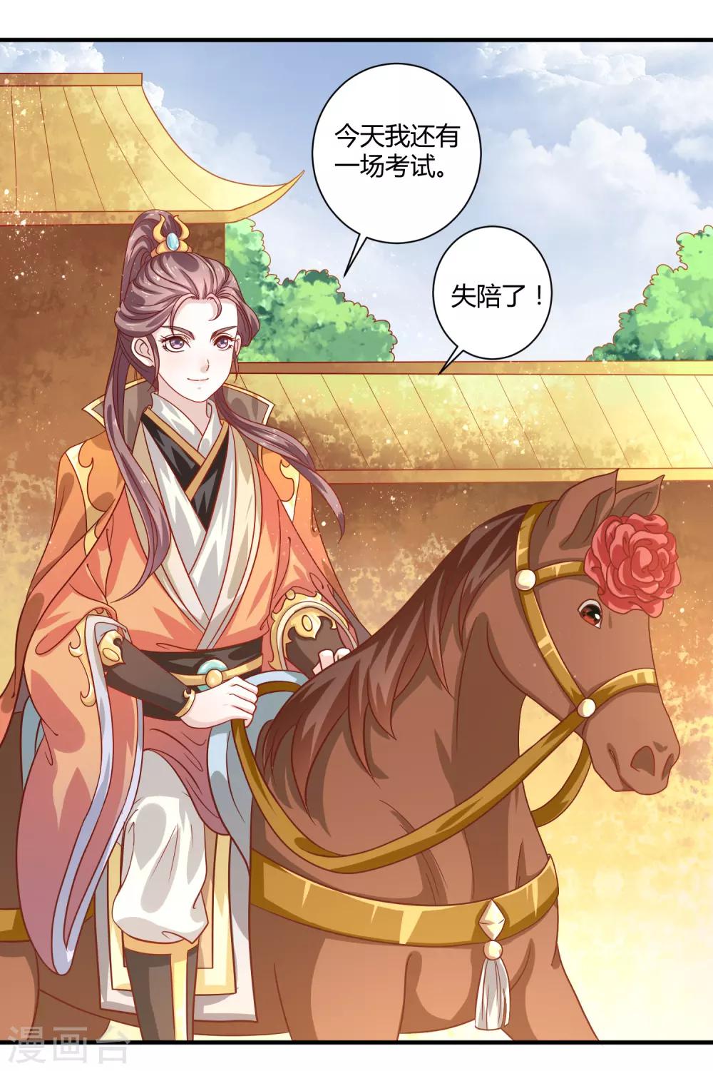 第18话 文武之花9