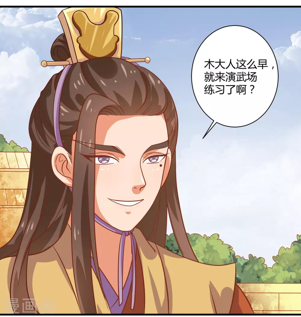 第24话 暗流涌动22
