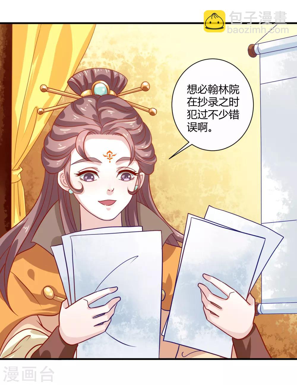 第21话 庙堂之上16
