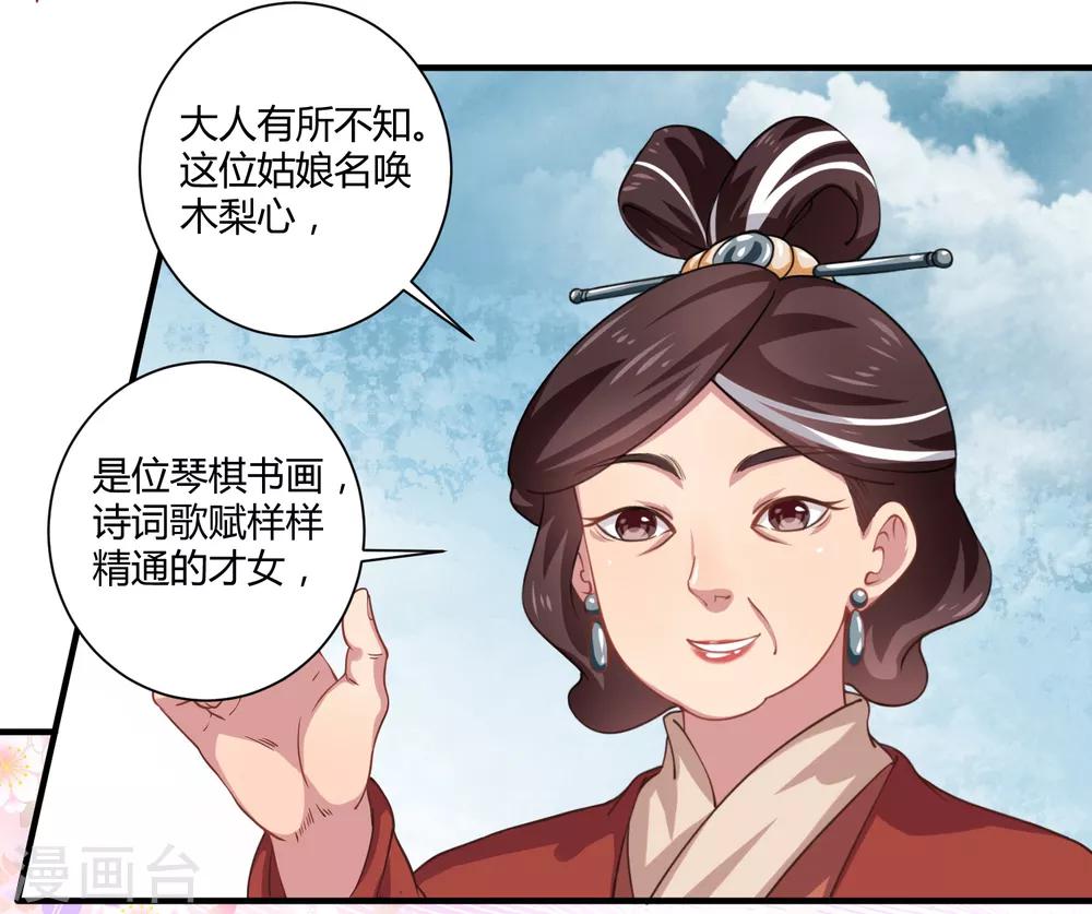 第8话 望京漱词211