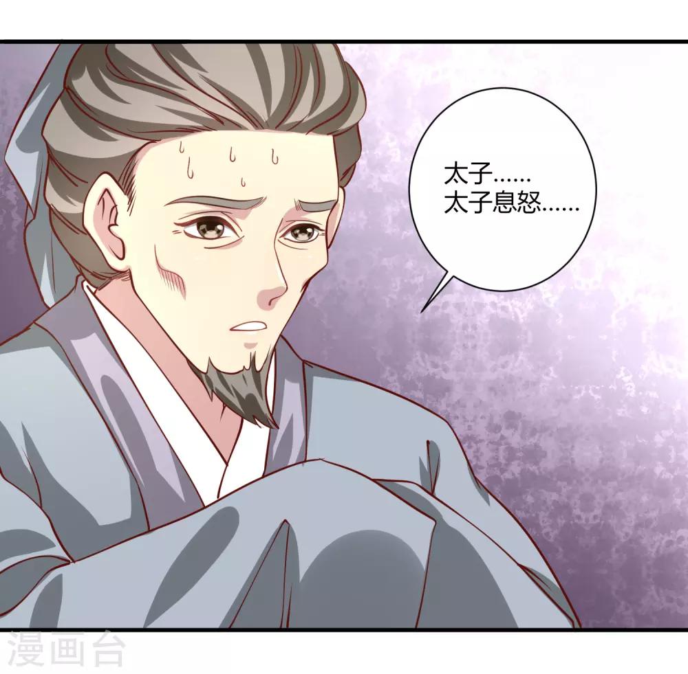 第10话 触碰芳心22