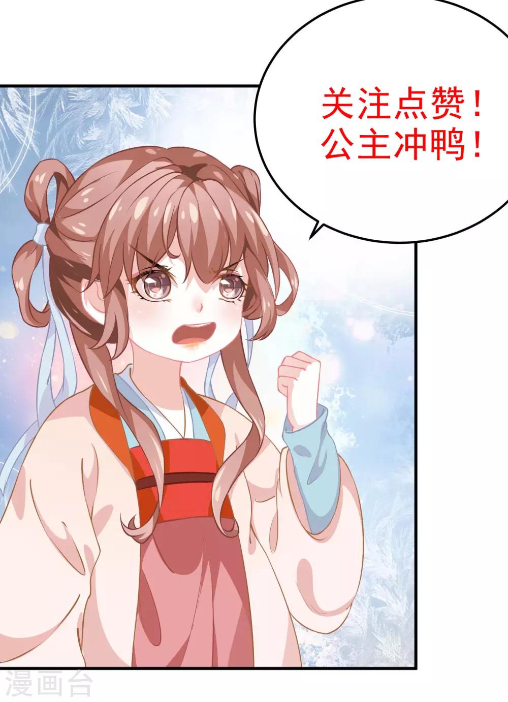 第3话 山红异色44