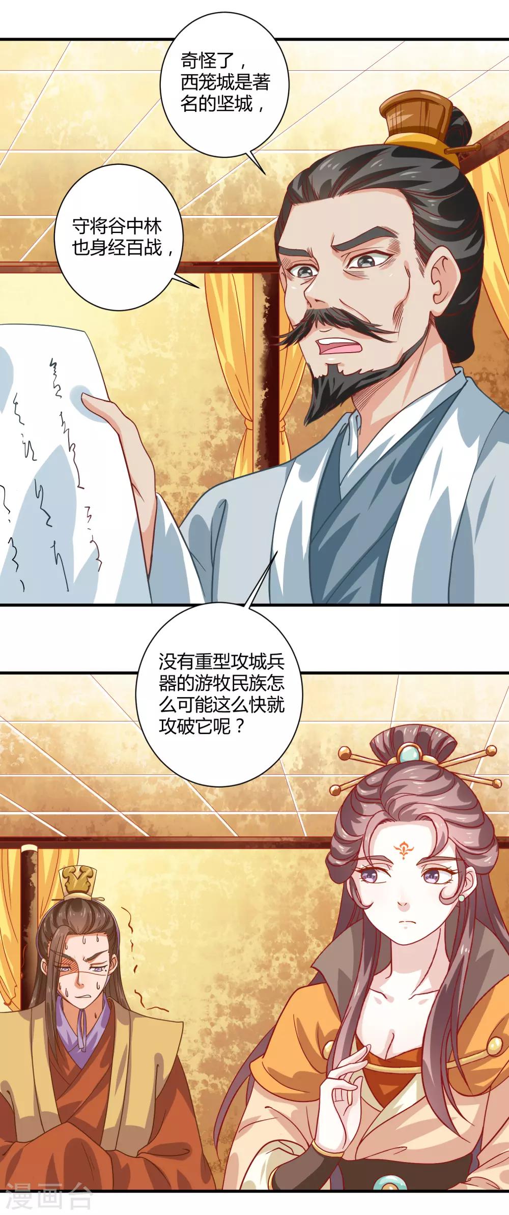 最终话 桃色交易22