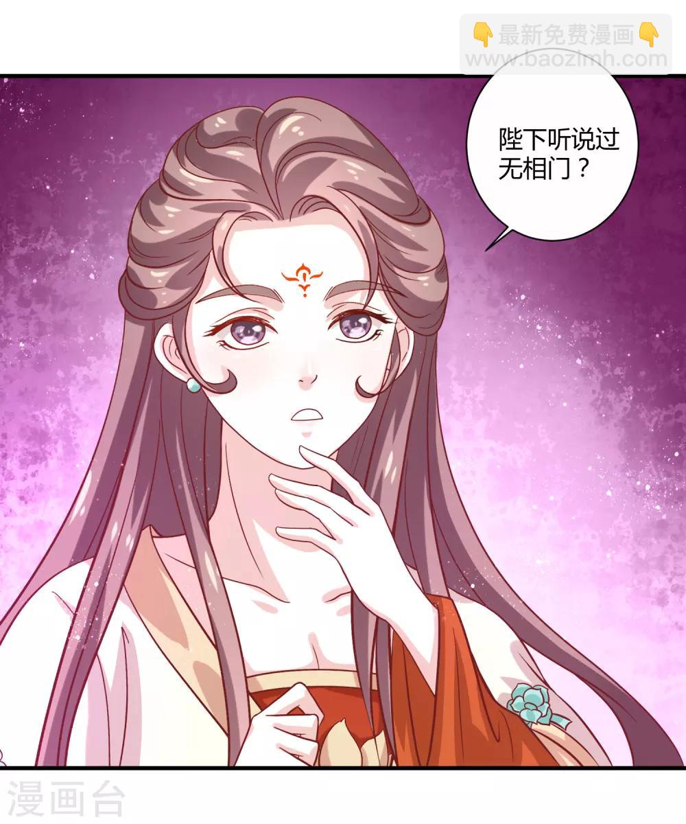 第20话 烈焰重生18