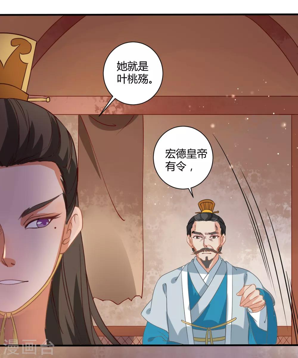 第6话 血色花房1