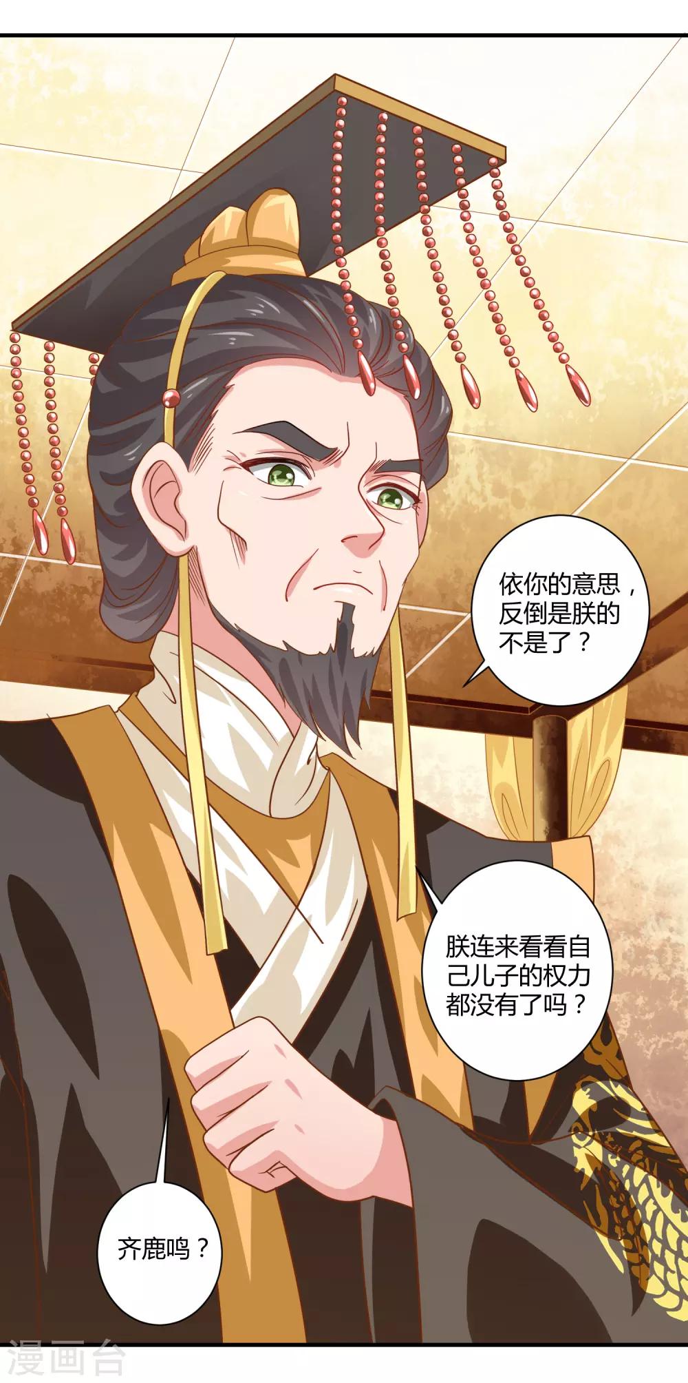 第16话 屹立不倒125