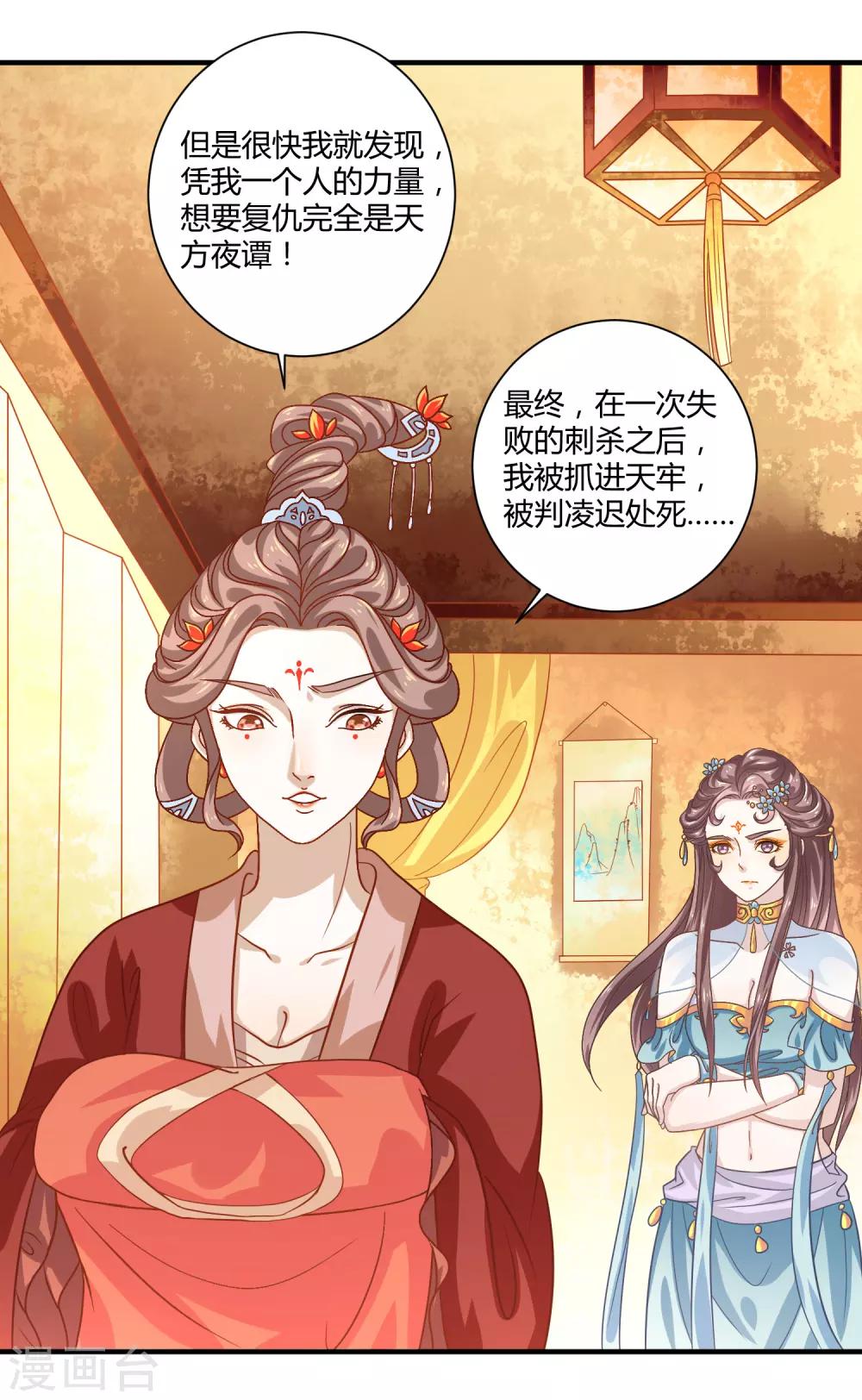 第15话 有仇必报6