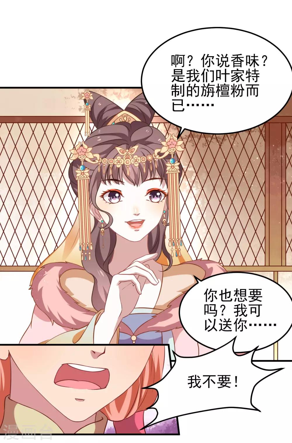 第2话 血染婚床39