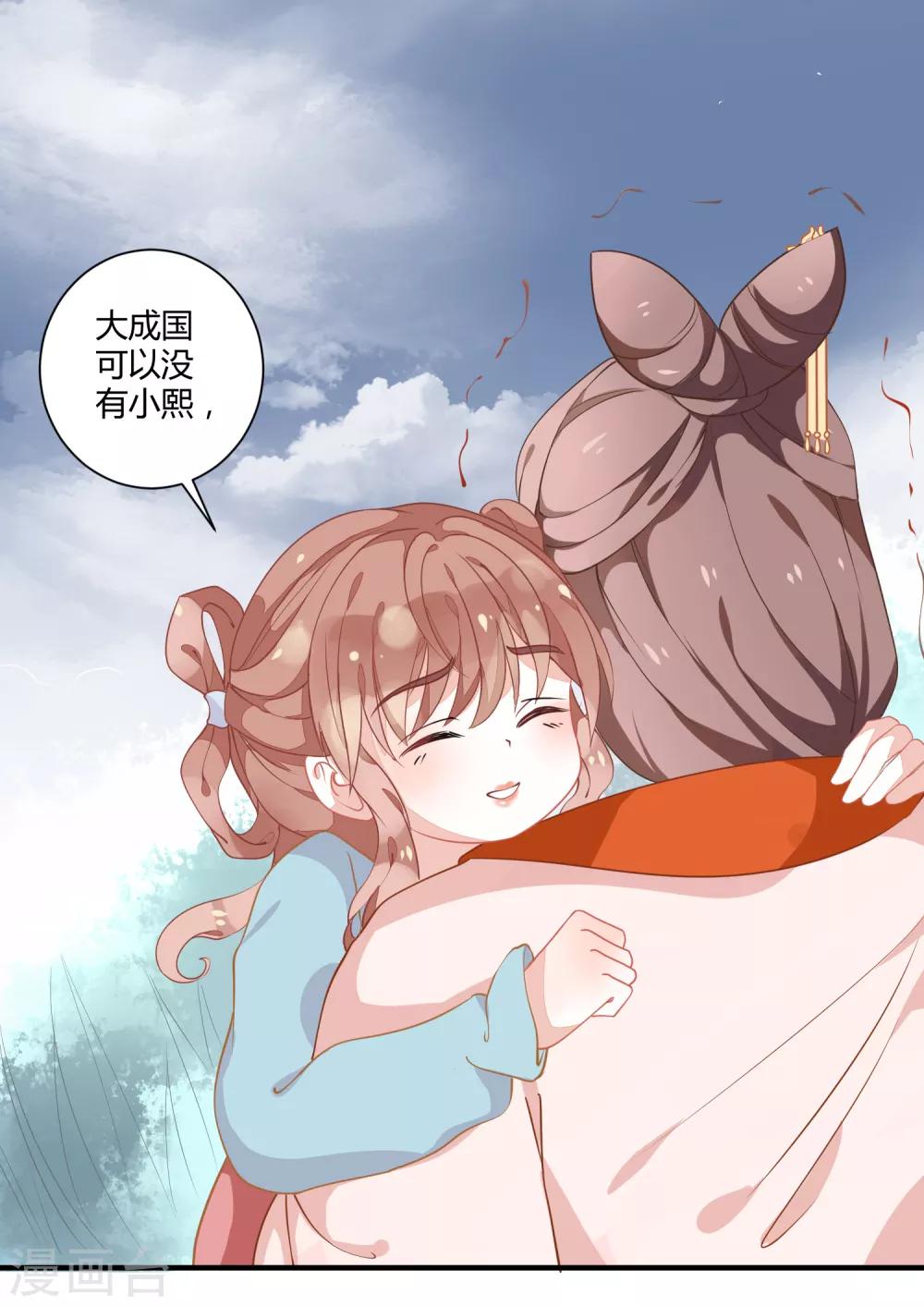第5话 野马狼烟8