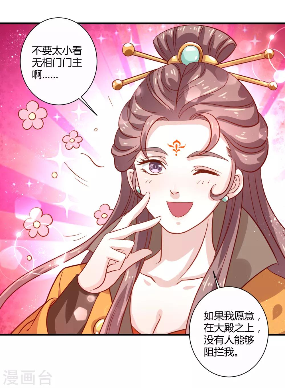 第20话 烈焰重生32