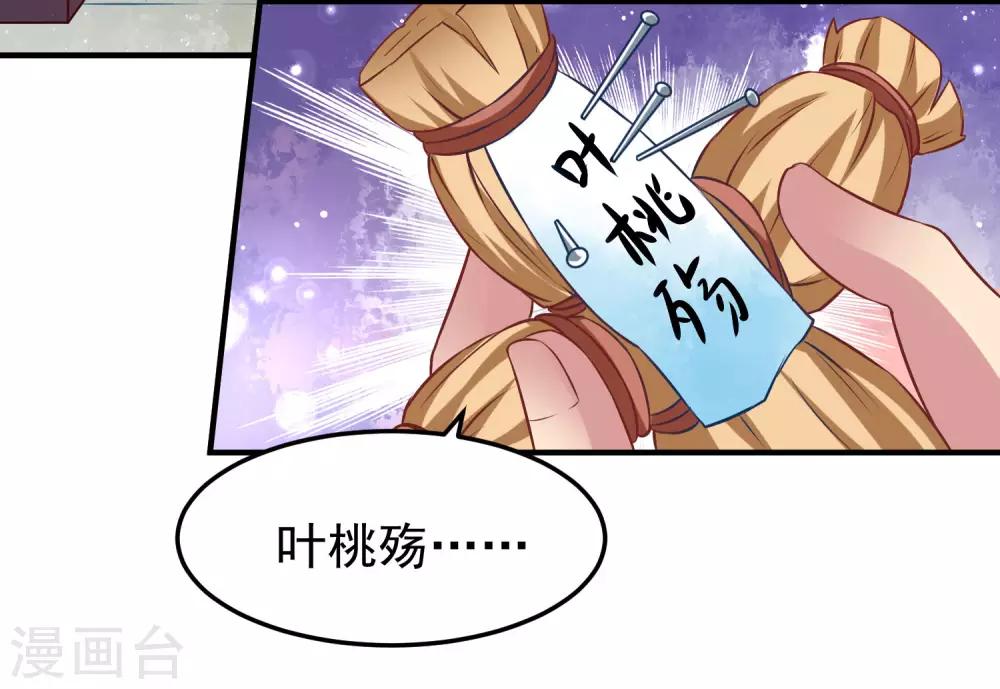 第3话 山红异色28