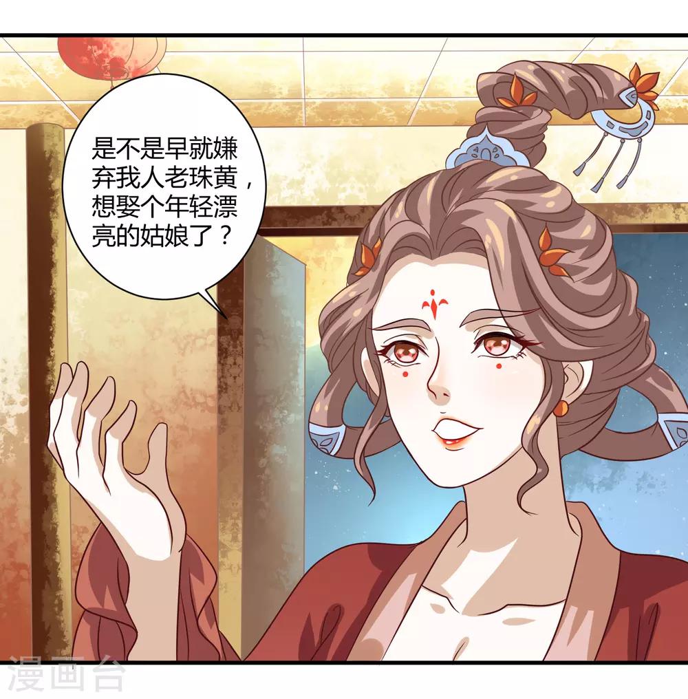 第13话 共进晚餐31