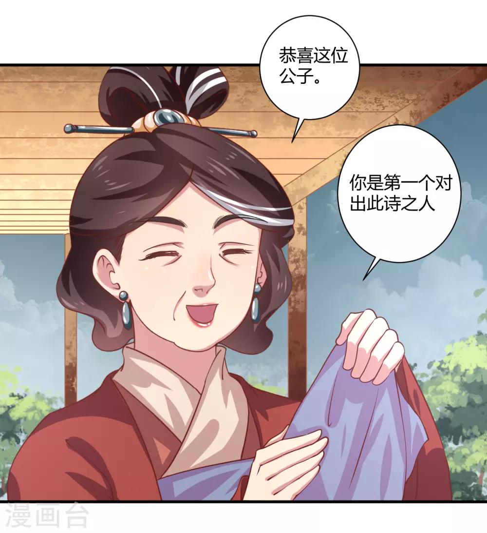 第11话 命中注定28