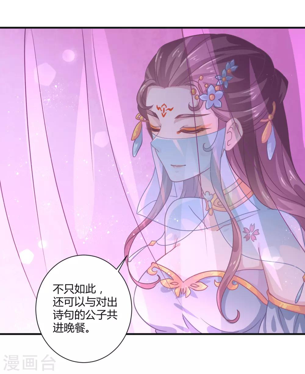 第9话 梨心影动3
