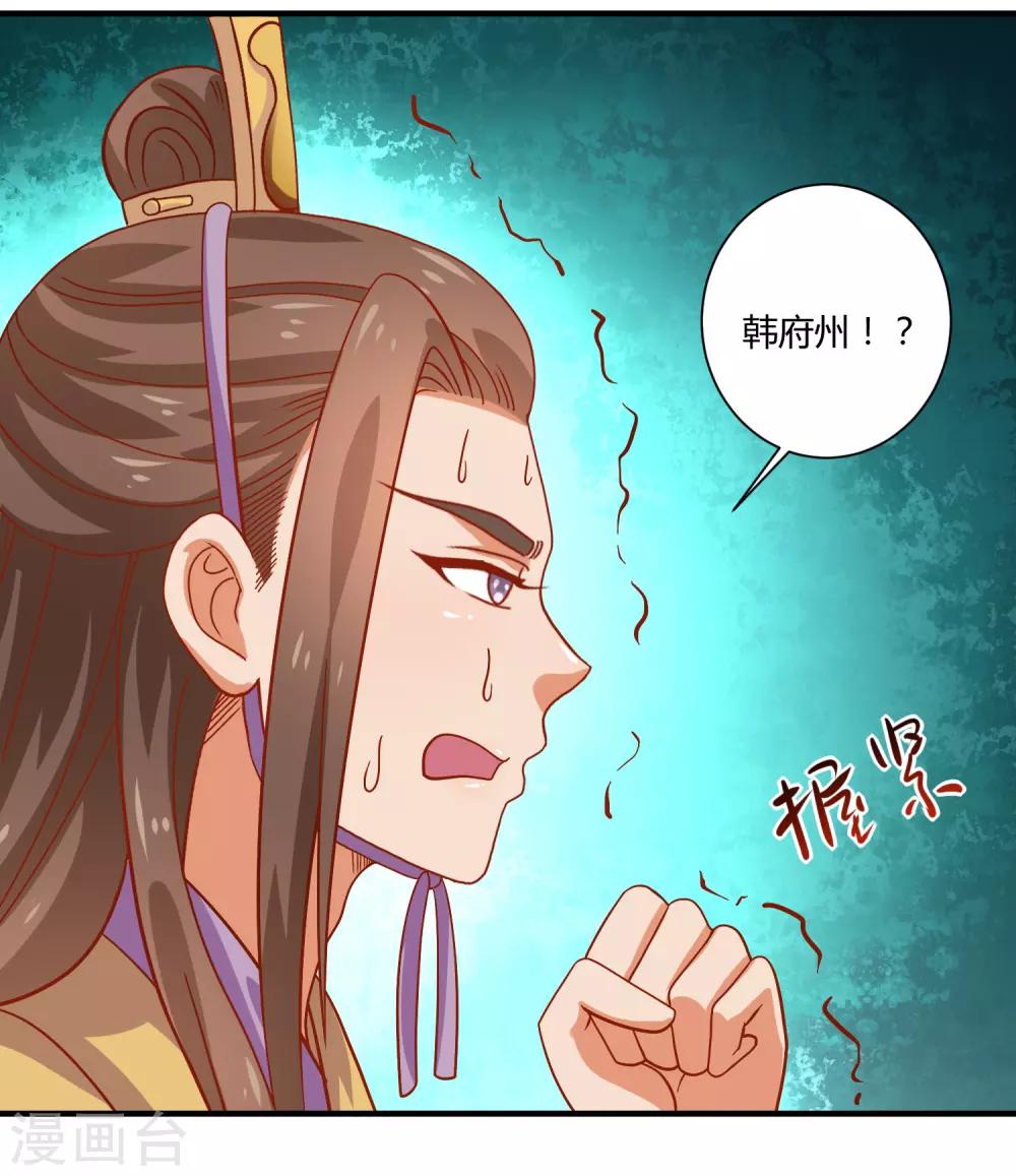 最终话 桃色交易27