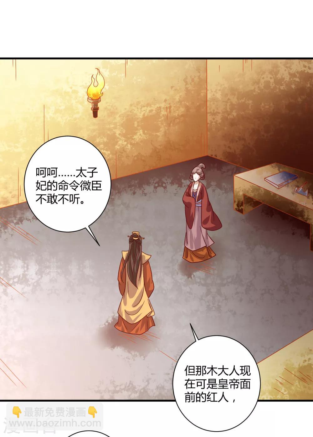最终话 桃色交易1