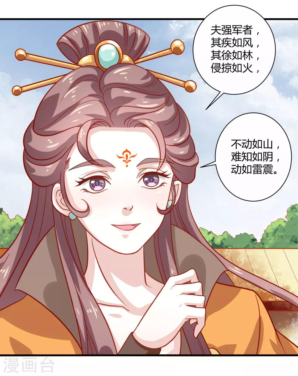 第21话 庙堂之上32