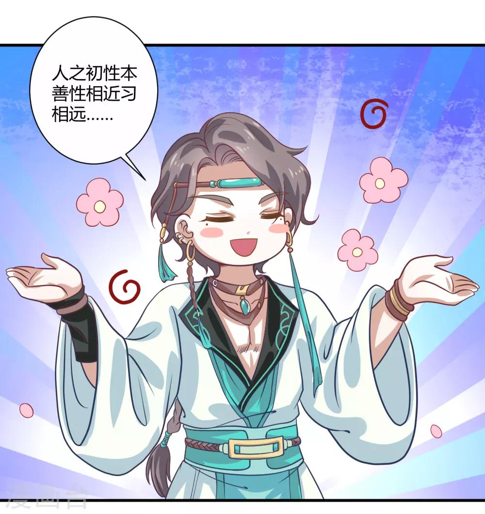 第21话 庙堂之上20