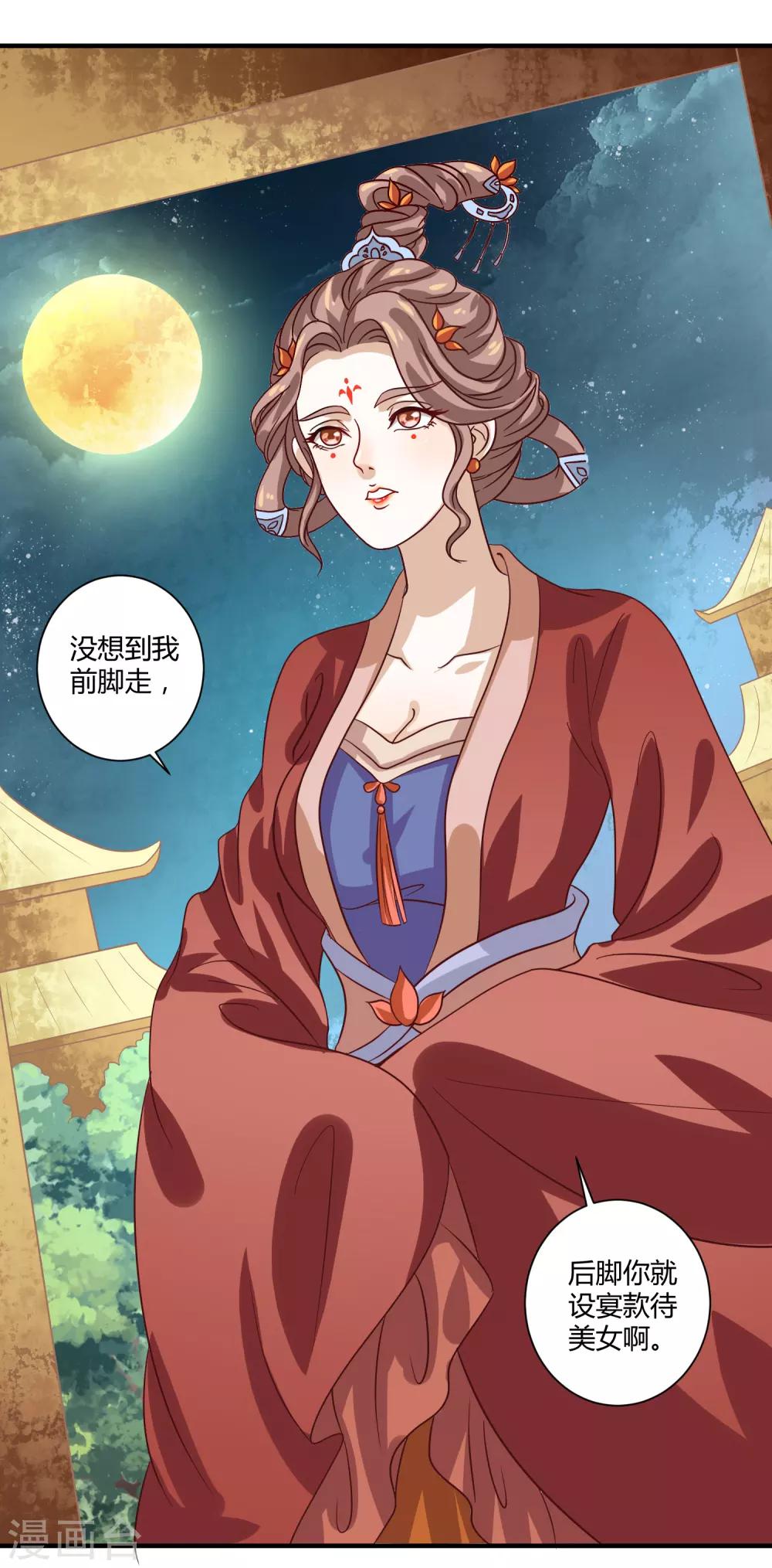 第13话 共进晚餐29